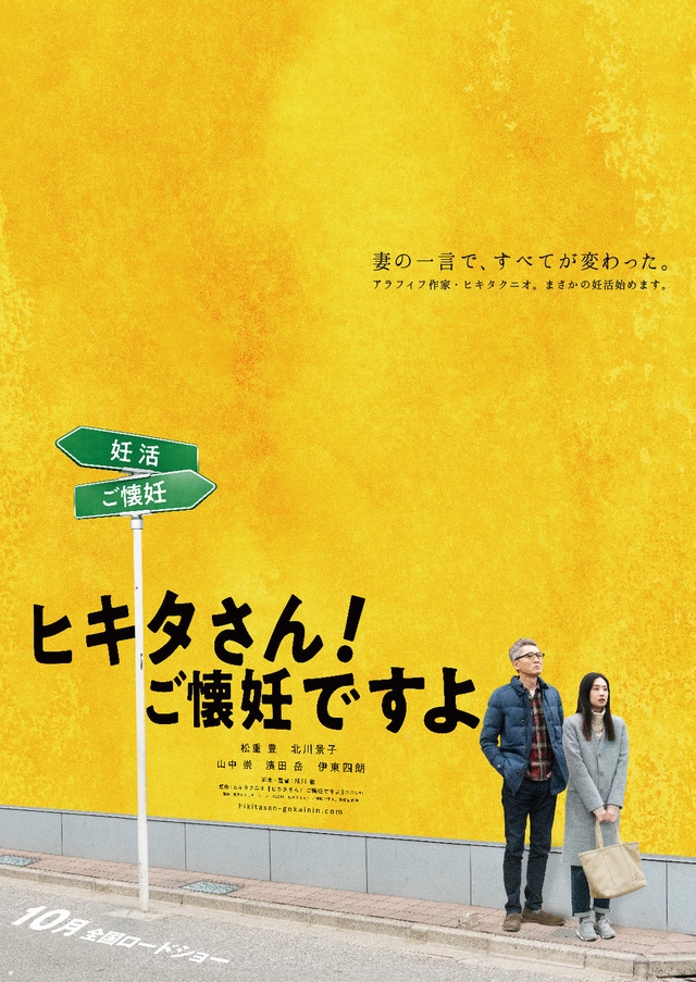 匹田先生,恭喜你太太怀孕了