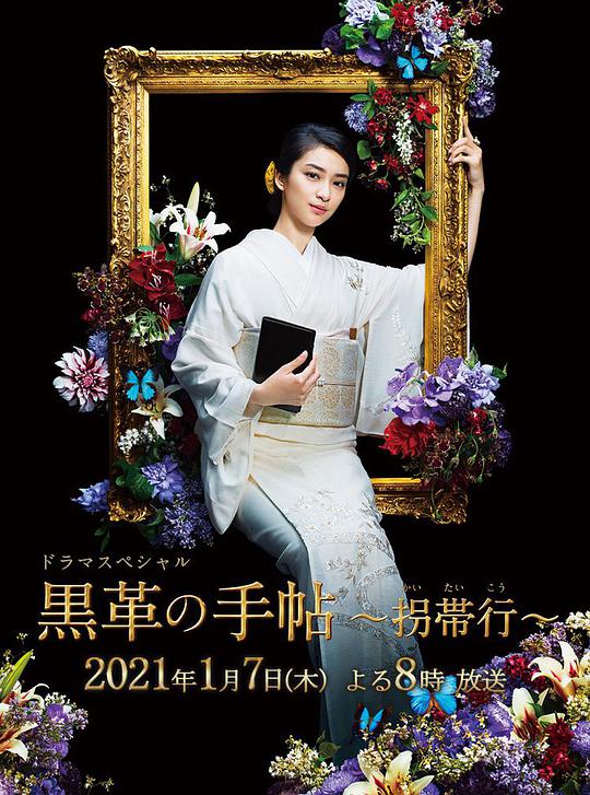 黑色皮革手册SP~拐带行~