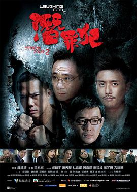 变节:潜罪犯(国语)