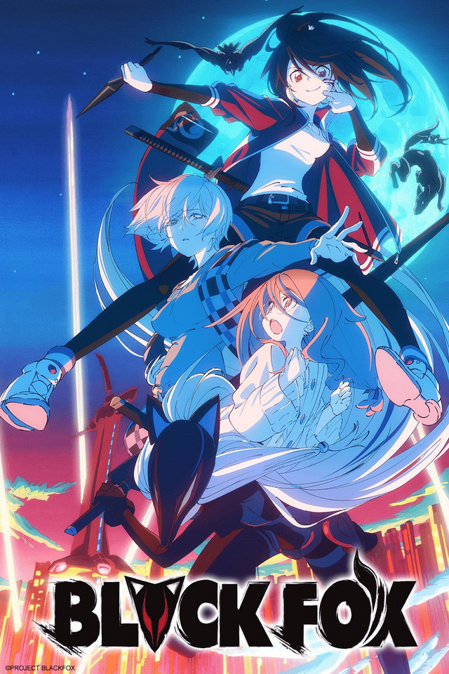 黑狐(2019)