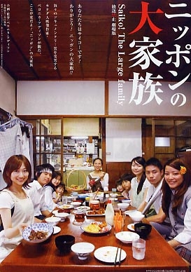放送禁止 剧场版2~日本大家族
