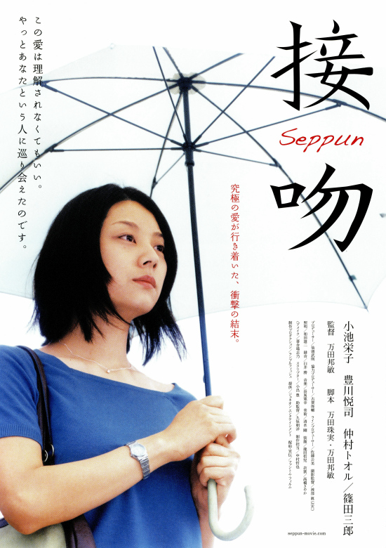 接吻(2007)