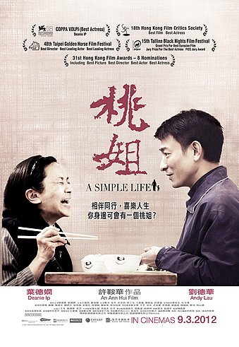 桃姐(普通话版)