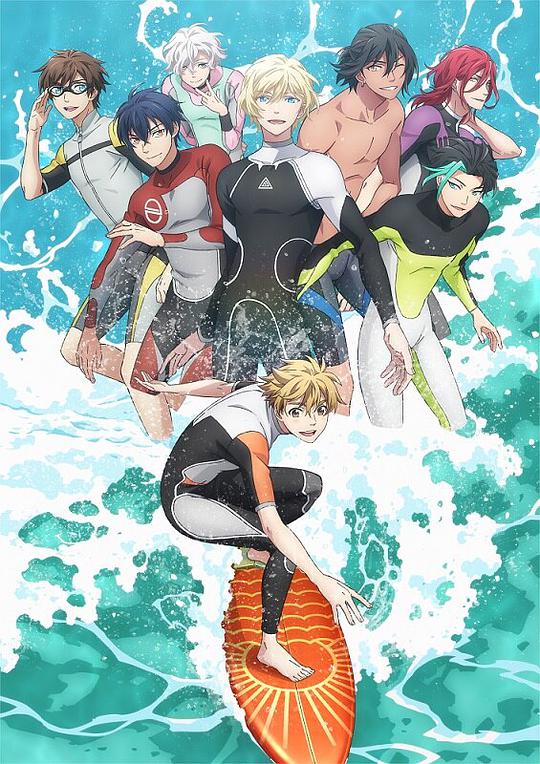 来冲浪吧!!美少年!!