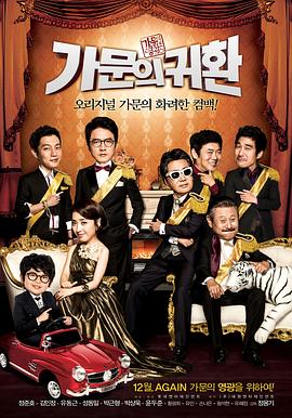 家族的荣誉5:家门的归还