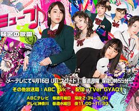 音乐剧部 ~秘密的歌园~