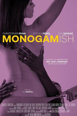 爱的开放式:独乐乐与众乐乐 Monogamish