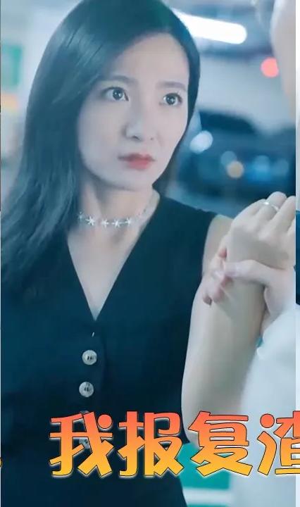 坠崖后,我报复渣男前夫
