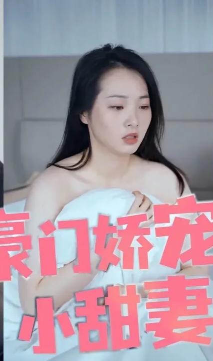 豪门娇宠:总裁的小甜妻