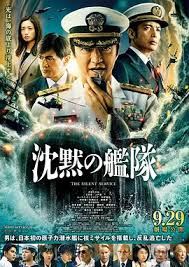 沉默的舰队 第一季~东京湾大海战~