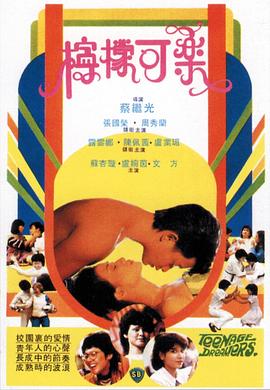 柠檬可乐(粤语版)