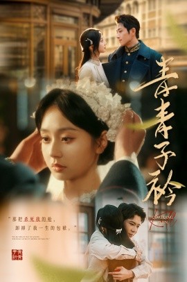 青青子衿